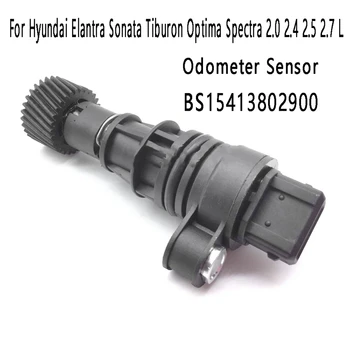 מד מרחק חיישן מהירות הרכב חיישן BS15413802900 עבור יונדאי Elantra סונטה טיבורון אופטימה ספקטרה 2.0 2.4 2.5 2.7 L